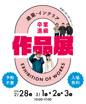 作品展開催のお知らせ